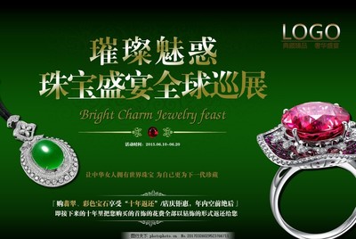 珠寶璀璨，眼鏡相輝——探索珠寶與眼鏡的創意融合