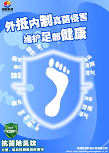 海藍公司腳部健康護理產(chǎn)品 專業(yè)呵護，步履生風